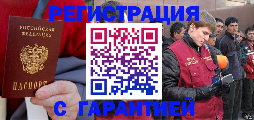 временная регистрация госуслуги в Сегеже