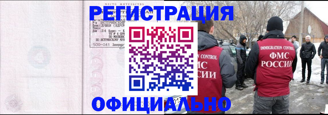 временная регистрация адрес в Сегеже