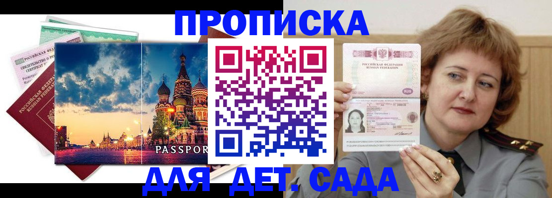 прописка для военкомата в Сегеже